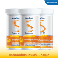 โพรเมด เอส Promed S Probiotics อาหารเสริมสร้างภูมิคุ้มกัน แพ็คคู่ 3 กระปุก