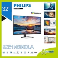 飛利浦 - Philips 31.5" 32E1N5800LA UHD HDR10 廣色域顯示器屏幕 LED Monitor Screen