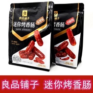 【Liangpin shop】BESTORE Mini Grilled Sausage145gCarbon Roasted Cooked Food Jujube with Pork Type Sausage Ready to Be Serv