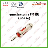 EU Steel Plug (Straight Head) FM-EU-001