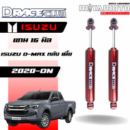 โช๊คอัพคู่หน้า D-Race รถรุ่น ISUZU : ALL NEW D-MAX 2WD ปี 2020+ ตัวเตี้ย แกน 16 มิล