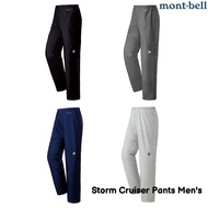 Montbell Storm Cruiser Pants Men's 防水長褲 1128562 mont-bell