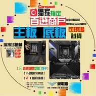 底板 主機板 主板 INTEL B360 B365 Z370 Z390 H510 B460 B560 Z470 Z490 H610 B660 B760 Z690 Z790 Z170 Z270 X290