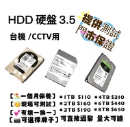 3.5HDD硬盤/1TB 2TB 3TB 4TB 5TB 6TB 7TB 8TB 10TB 12TB/門市試 /有壞一換一/硬盤/HDD/Harddisk/