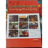 Khmer Language In Daily