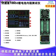 Dual-Channel 18650 Lithium Battery Internal Resistance Tester Detector DIY Detection Power Automatic