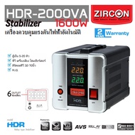 Stabilizer: HDR 2000VA(Max.1600W) ZIRCON ปรับแรงดันไฟให้คงที่ กันไฟตก ไฟเกิน ไฟกระชาก (ไม่สำรองไฟเมื