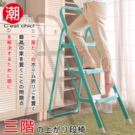 【C'est Chic】Deng Deng登登三層樓梯椅-湖水藍