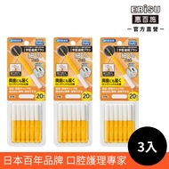[EBiSU EBiSU] I-Type Interdental Brush with Lid 20pcs/Three Box Set/Different Sizes