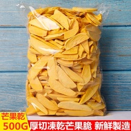 Freeze-Dried Dried Mango Mango Crisp Fruit Chips Fresh One Box Pregnant Women Baby Casual Snacks Ins