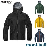 🇯🇵 【日版】Montbell 1128729 Rain Trekker GTX Jacket GORE-TEX 3L 男款/女款 防水 防風 風衣 風嬲 外套