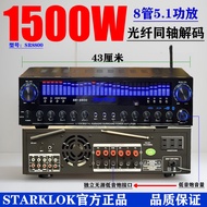 5Audio Channel Amplifier 5.1Household power amplifier High Power Kara OK Power Amplifier Digital Coa