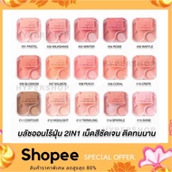 Oh My Blush A Dust-Free Blush!! 4.3 g.