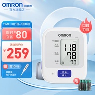 欧姆龙（OMRON） 电子血压计原装进口血压仪家用J710上臂式智能加压血压测量仪 原装进口J710单机款（高性价比标配电池）