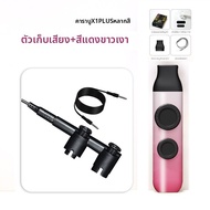 ZHUOLESHI | ไมโครโฟนเฉพาะทาง Kazoo