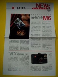 1997 年西德/加拿大(鏡頭)  Leica Leitz 原廠薄身一張A2  4摺 A4呎吋 Leica R6.2 SLR 相機宣傳“號外”目錄 Catalogue , 可作海報展示用， 已20多年了，封面主題是 Leica 白金相機 M6,  內頁是介紹 Leica  R8是全新設計概念相機 ，這號外 Catalogue 相對是難找尋和高度收藏價值，何況新淨幾乎全新。 配用 Leica R 系列鏡頭。 Leica 收藏家必備,  閣下假如未有？  請勿錯過。