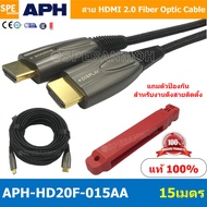 APH-HD20F ยาว 15 เมตร สาย HDMI Fiber Optic HDMI 2.0 ต่อทีวี 4K 60Hz 18Gbps Fiber Optic 24K Gold Plat