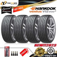 195/50R15 HANKOOK รุ่น V12 evo2  4 เส้น (ผลิตปี2023) แถมจุ๊บลมยางแท้ 4 ตัว + เกจวัดลมปากกา 1 ตัว (บริการติดตั้ง ทักแชท)