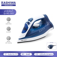 OXYGEN เตารีดไอน้ำไร้สาย เตารีด เตารีดไอน้ำ 2000 วัตต์ รุ่น HD-503