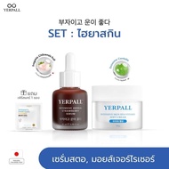 SET ไฮยาสกิน เซรั่มสตอ+มอยเจอร์ไรเซอร์สกินไฮยา เพจหลักบริษัท yerpall