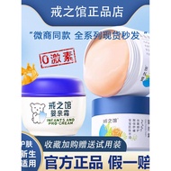 Ring Shop Baby Kiss Cream Baby Buttock Cream Baby Moisturizing Cream Children Skin Care Saliva Moist