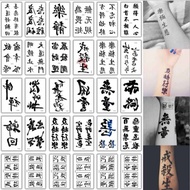 1 Set Isi 10 Lembar Gambar Tatto Tato Temporer Tattoo Temporary Tulisan China Kanji Jepang Unik - Ta