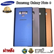 ฝาหลัง Samsung Galaxy Note 9 (N960/SM-N960F)