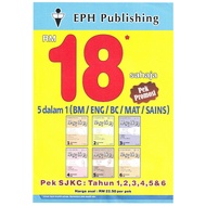 [NEWSTORE] EPH @ 5 in 1 Set Work Exercise Book (Chinese Chinese Chinese English Mathematics Science)