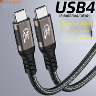 สายดาต้า Usb4รองรับ Lightning 4ฟังก์ชั่นเต็มรูปแบบชนิด C 40Gbps ส่งวิดีโอ8K 240W ชาร์จเร็ว USB-C