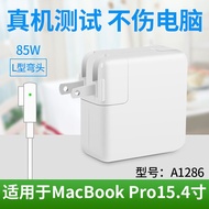 Apple laptop power adapter Macbook Pro15.4 inch Pro17 inch A1286 charger