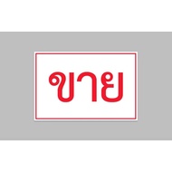 Vinyl Sign For Sale White Background Weatherproof Free Eyelet Punch