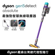 Dyson Gen5Detect absolute 新一代最強勁HEPA智慧無線吸塵器