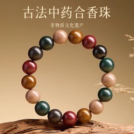 Traditional Chinese Medicine Bracelet, Five Elements Aromatic Beads, Handmade Herbal Fragrance Beads