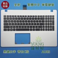 【漾屏屋】華碩 ASUS F552V K550 K550L K550J K550JK K550V 筆電 鍵盤 帶白C殼 