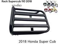 Rackท้าย super cub 110 ปี 2018 เบาะเดี่ยว-*