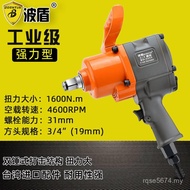 Impact Wind Wind Wind Wrench Heavy Wave Wrench Cannon Powerful Wind Pneumatic Shield bd-3253 Wrench 