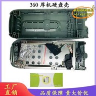 【優選】xbox360厚機外殼 厚機替換殼 外殼xbox360盒