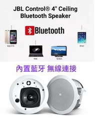 JBL Control藍牙4" Background Music Ceiling Bluetooth Speaker (White) JBL Control® 4吋 定制 吸頂防潮封閉式/天花(藍牙)喇叭 (適合廚房/洗手間/書房/工作室/露台/天花安裝/非常靚聲)