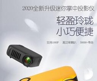 a2000迷你投影儀家用led屏便攜戶外小型投影機支持1080p