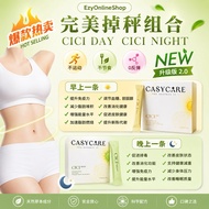 Cici Day Cici Night detox 排毒 Cici de berry