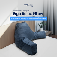 [Official] Welcare Lite Ergo Relax Pillow หมอนเพื่อสุขภาพ รุ่น เออร์โก รีแลกซ์