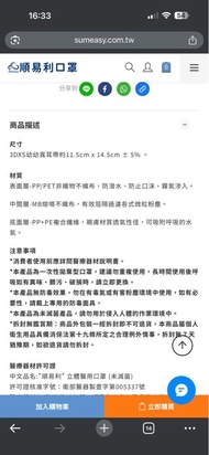 台灣順易利幼童立體口罩