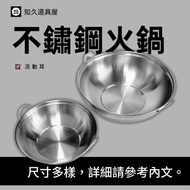 [Zhijiu Props House] Hot Pot Stainless Steel Ding Movable Ear 430 Traditional Spicy Restaurant Stink