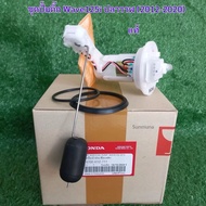 มอเตอร์ปั้มเชื้อเพลิง Wave125i (ปลาวาฬ) 2012-2020 แท้ศูนย์ รหัส KYZ-711