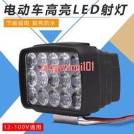 電動摩托車燈改裝外置超亮三輪車電瓶車大燈強光LED流氓燈12V射燈【超長質保】