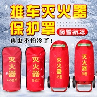 Trolley Type Fire Extinguisher Protective Cover 35kg50kg Trolley Type Dry Powder Waterproof Thermal 