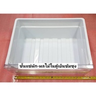 SAMSUNG Refrigerator-Fruits Rack/ Spare Parts ASSY CASE VEG-LOW DA97-14337A