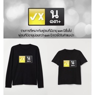 Thai BL Shirt Raikantopeni Shirt Thai Drama 2gether Tharntype 100%cotton Shirt for Men and Women