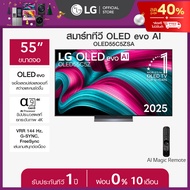 ทีวี 55" LG OLED evo AI C5Z 4K Smart TV 2025 รุ่น OLED55C5ZSA