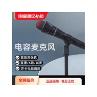 E300 Microphone Dedicated 48v Condenser Microphone Mobile Phone Desktop Computer k Song Recording Mi